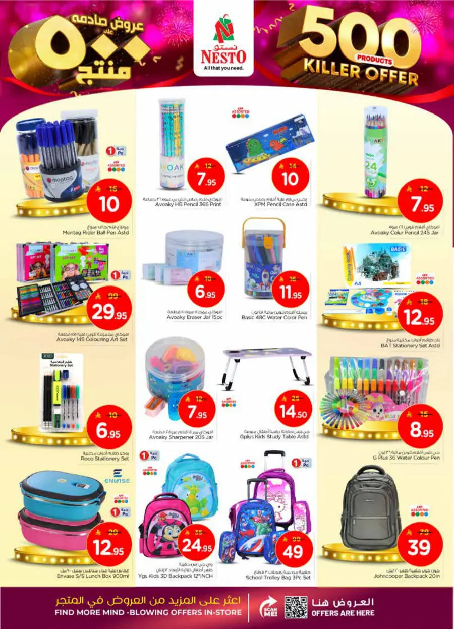 500 Products – Killer Offer Deals In Nesto Hypermarket Al Majmaah