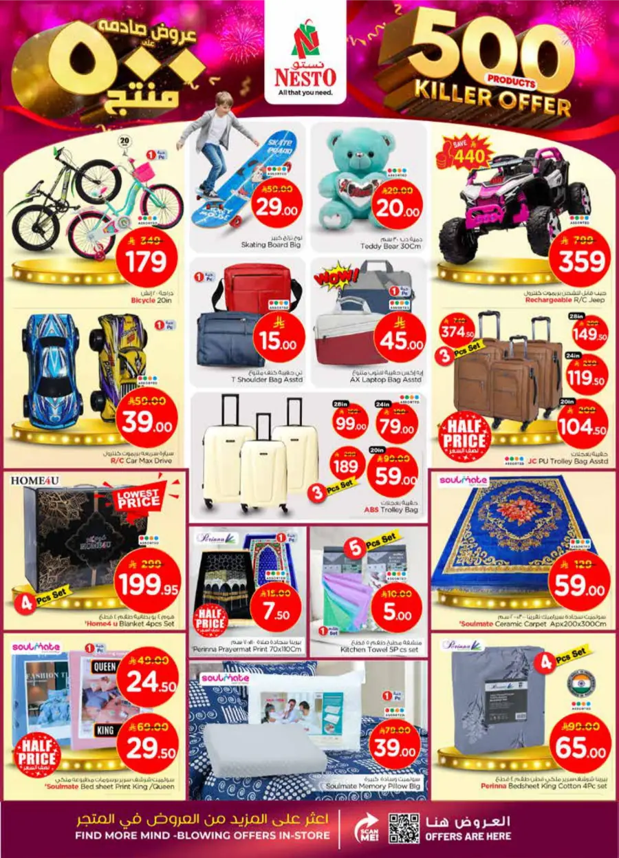 500 Products – Killer Offer Deals In Nesto Hypermarket Al Majmaah
