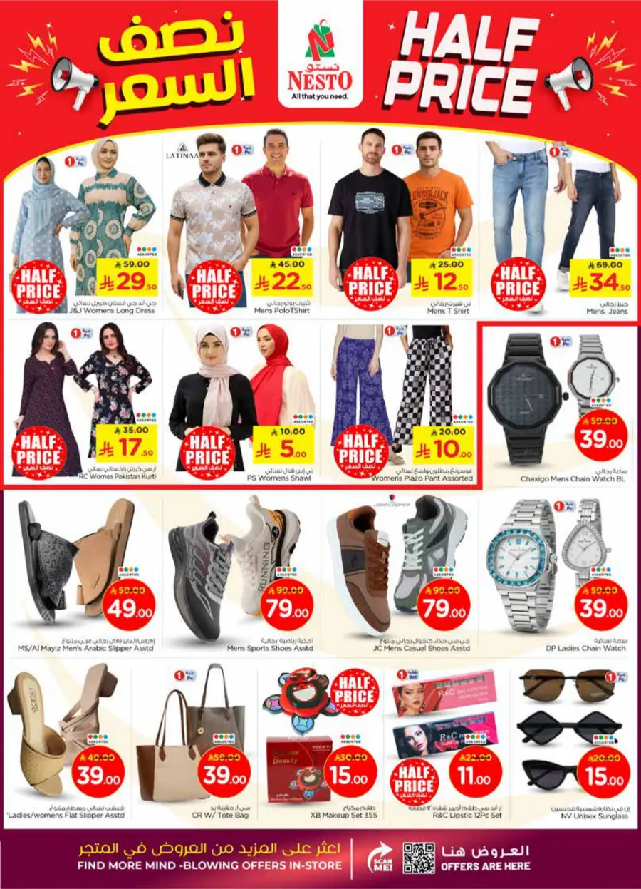 500 Products – Killer Offer Deals In Nesto Hypermarket Al Majmaah