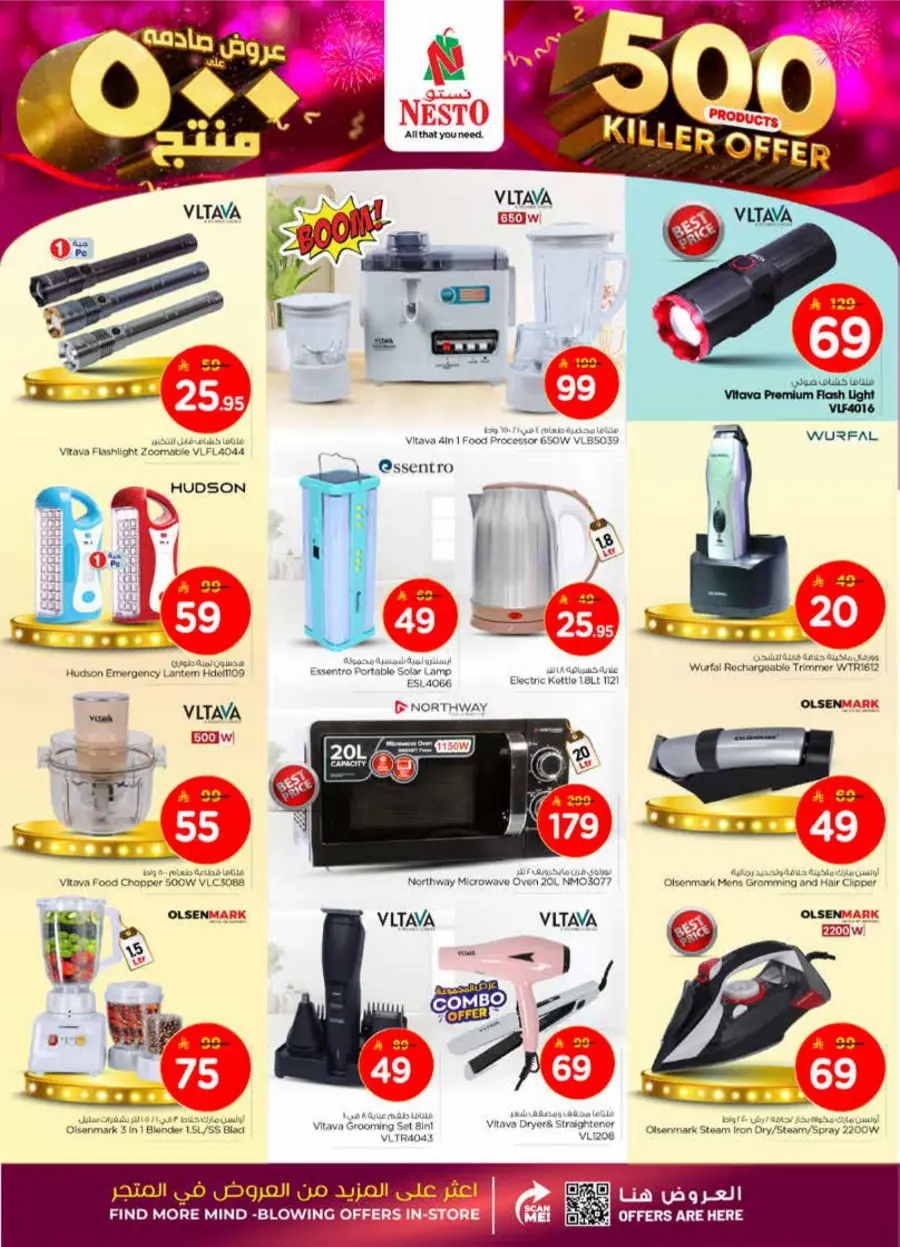500 Products – Killer Offer Deals In Nesto Hypermarket Al Majmaah