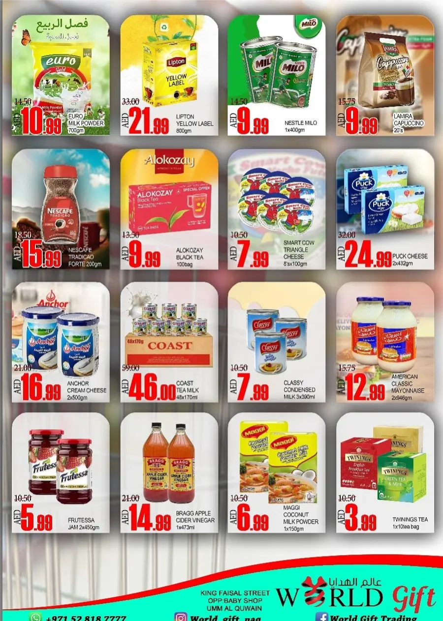 Big Sale In World Gift Umm al Quwain