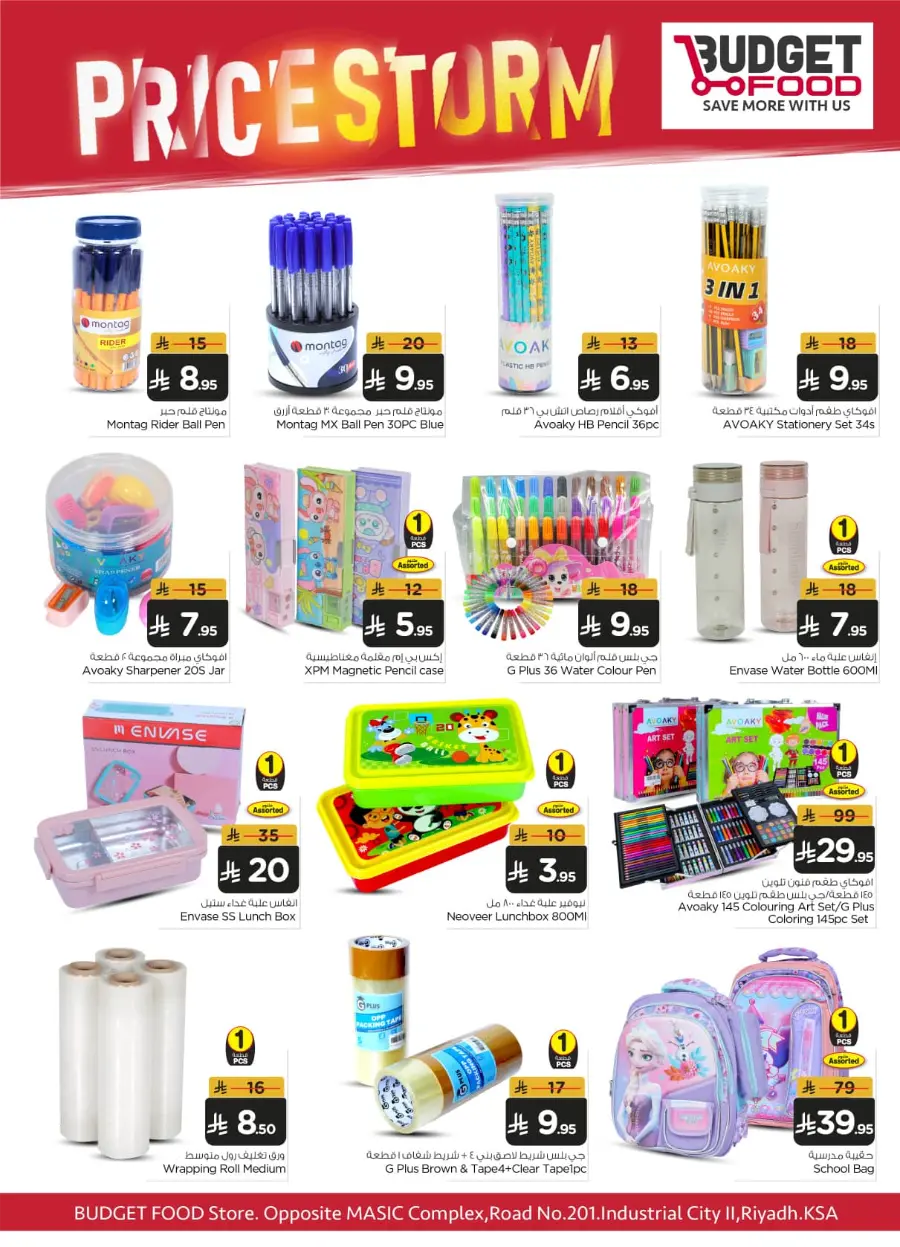 Price Storm In Budget Food Riyadh
