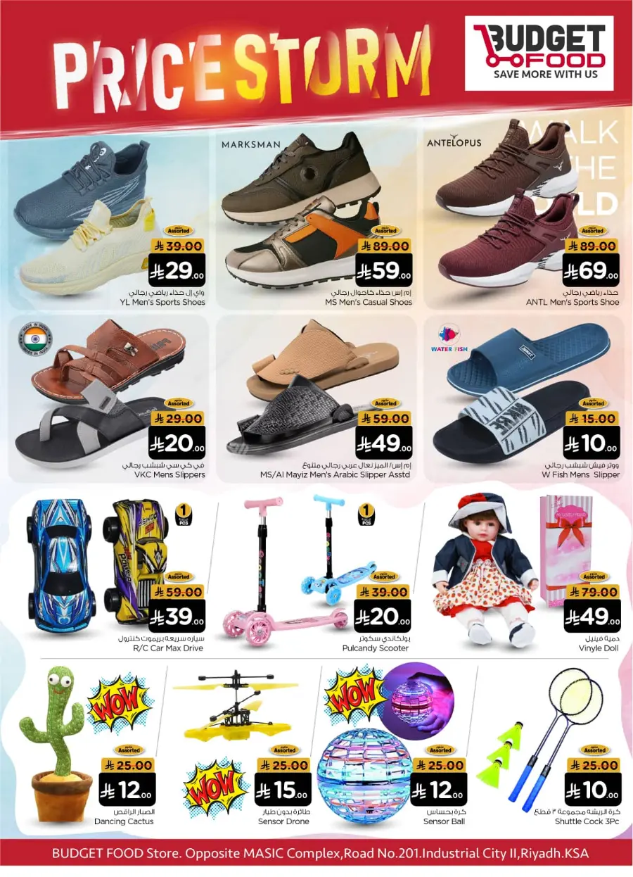 Price Storm In Budget Food Riyadh
