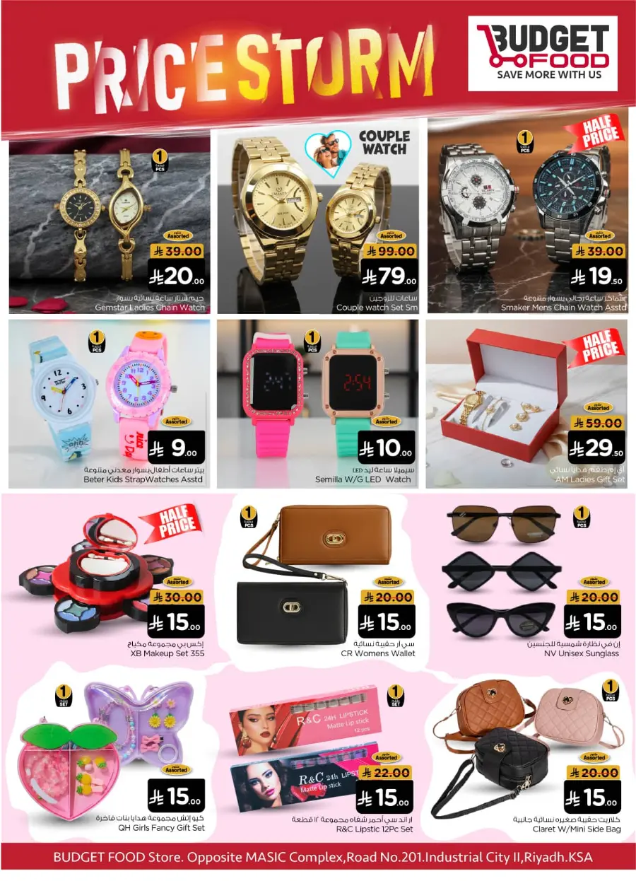 Price Storm In Budget Food Riyadh