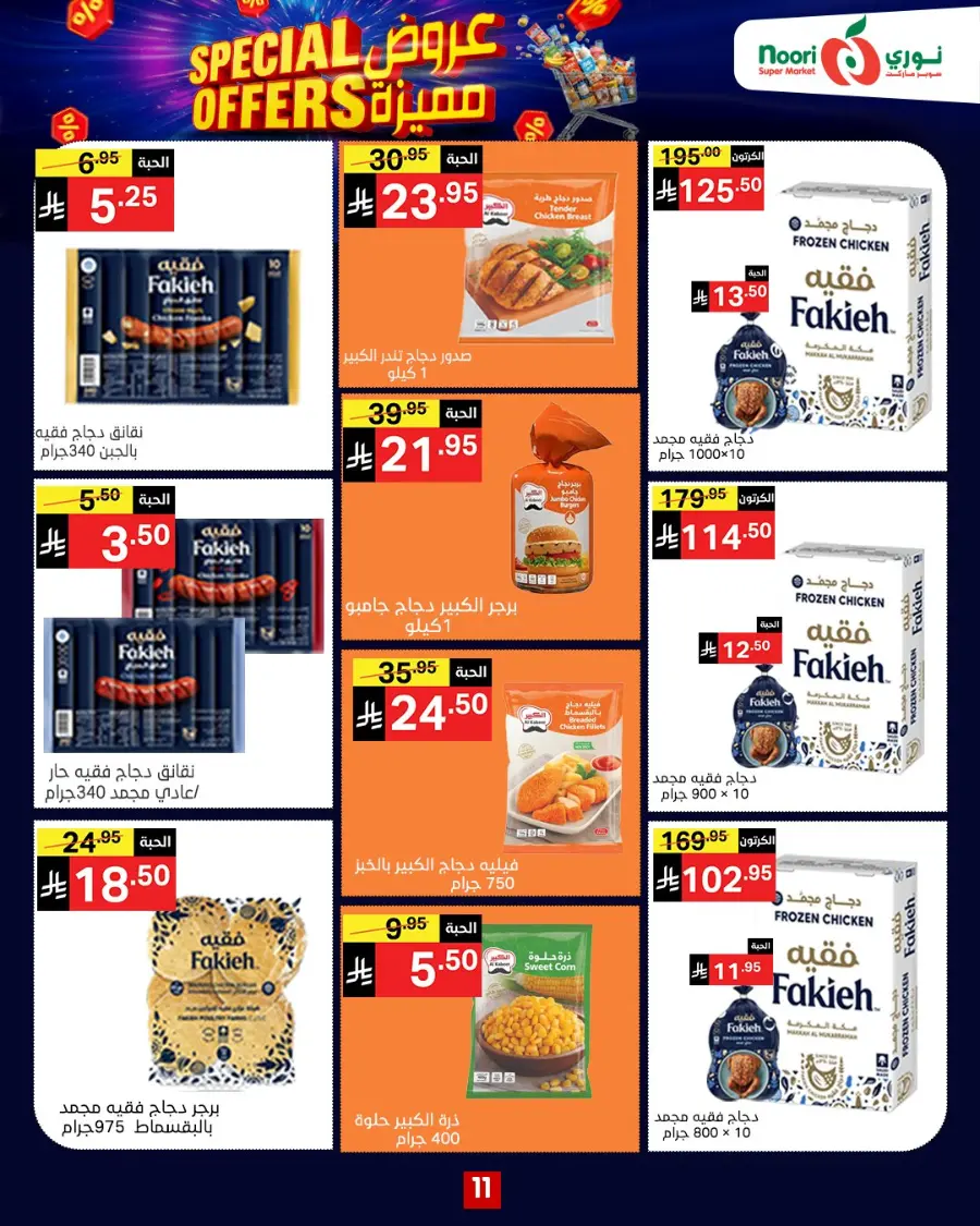 Special Offers In Noori Supermarket Makkah