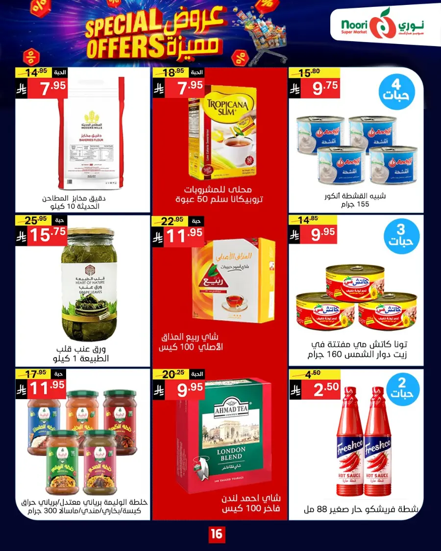 Special Offers In Noori Supermarket Makkah