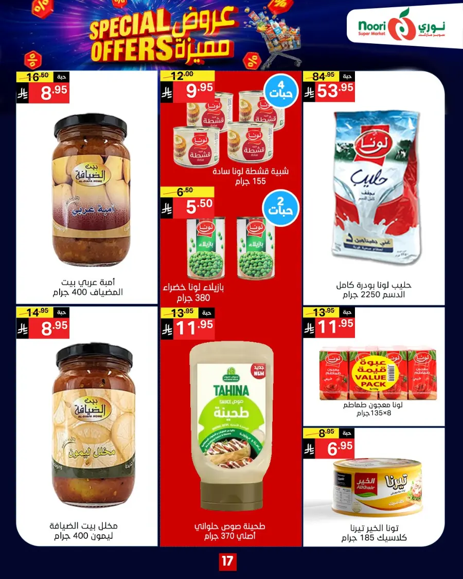 Special Offers In Noori Supermarket Makkah