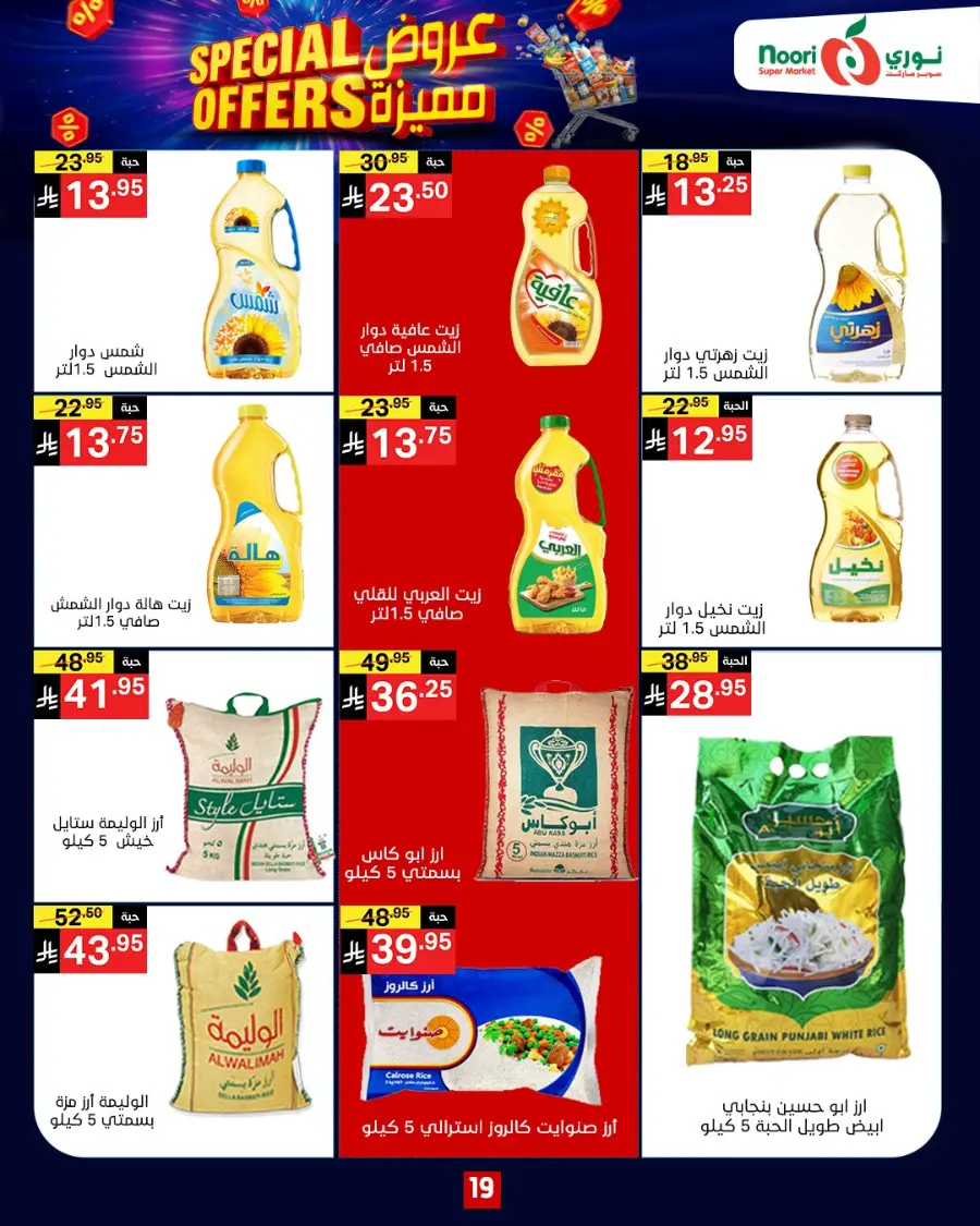 Special Offers In Noori Supermarket Makkah
