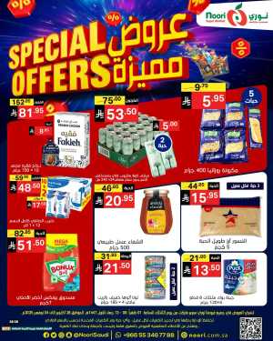 Special Offers In Noori Supermarket Jeddah,Makkah