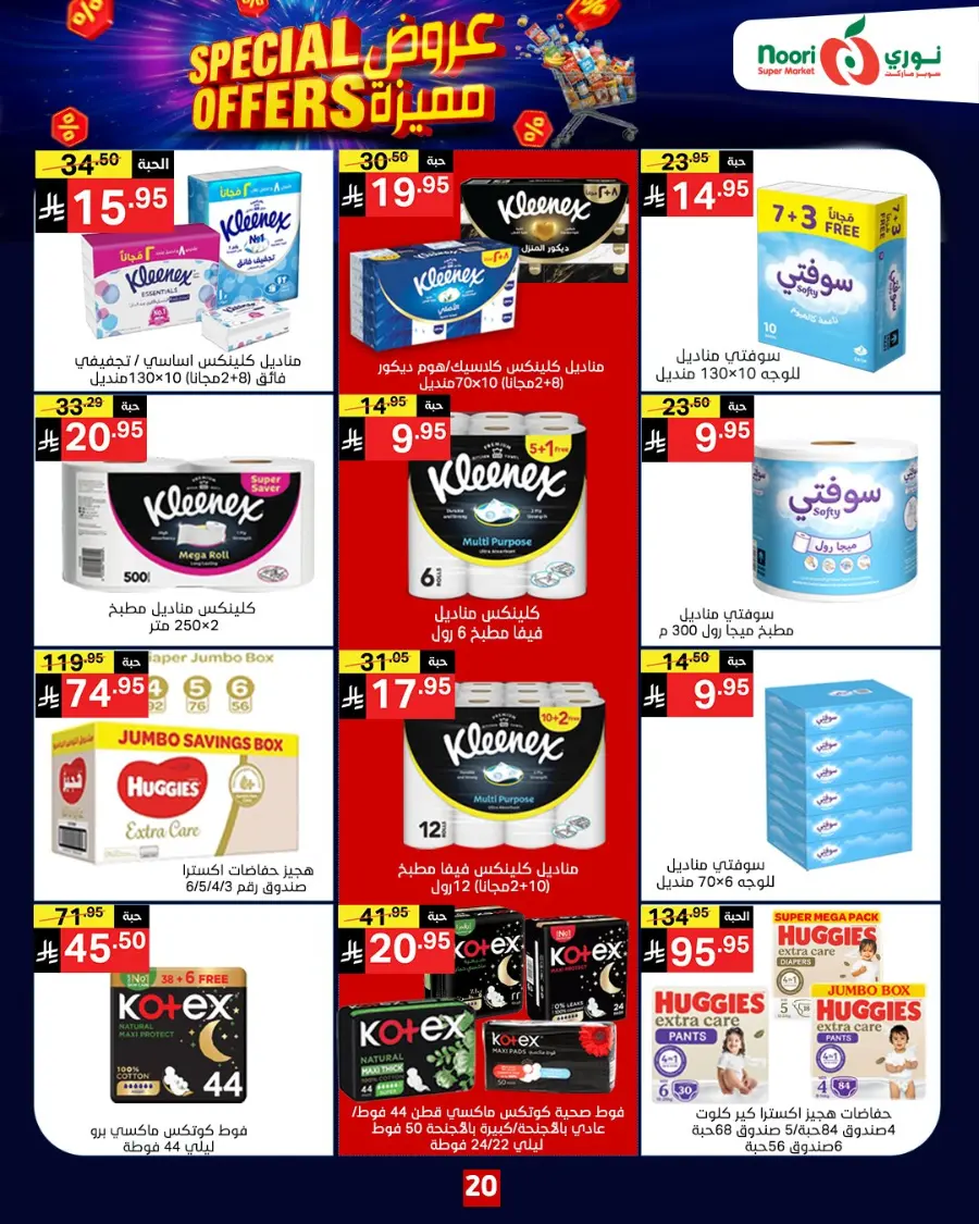Special Offers In Noori Supermarket Makkah