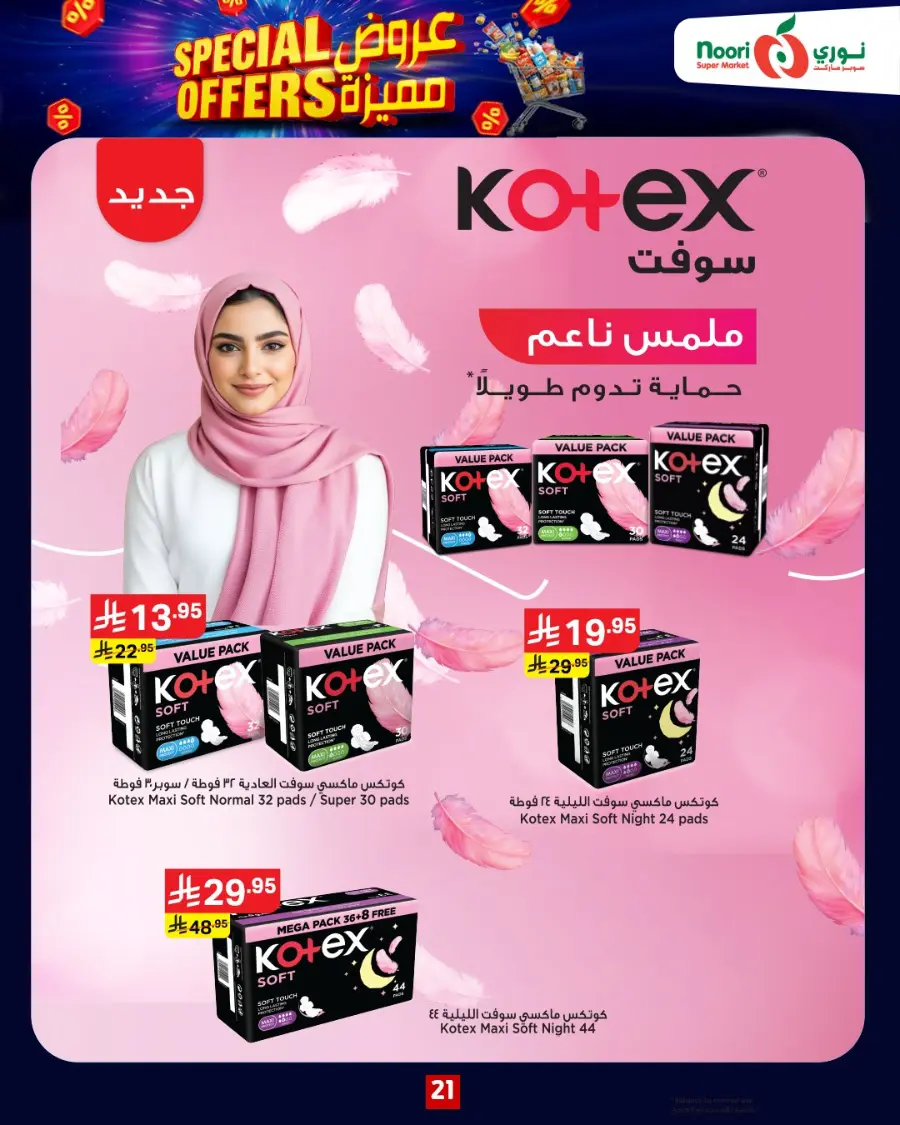 Special Offers In Noori Supermarket Makkah