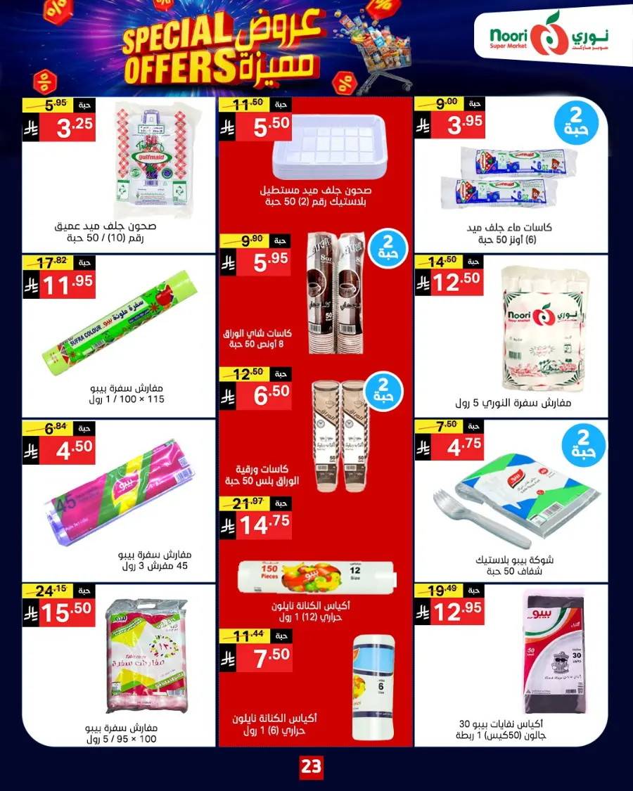 Special Offers In Noori Supermarket Makkah