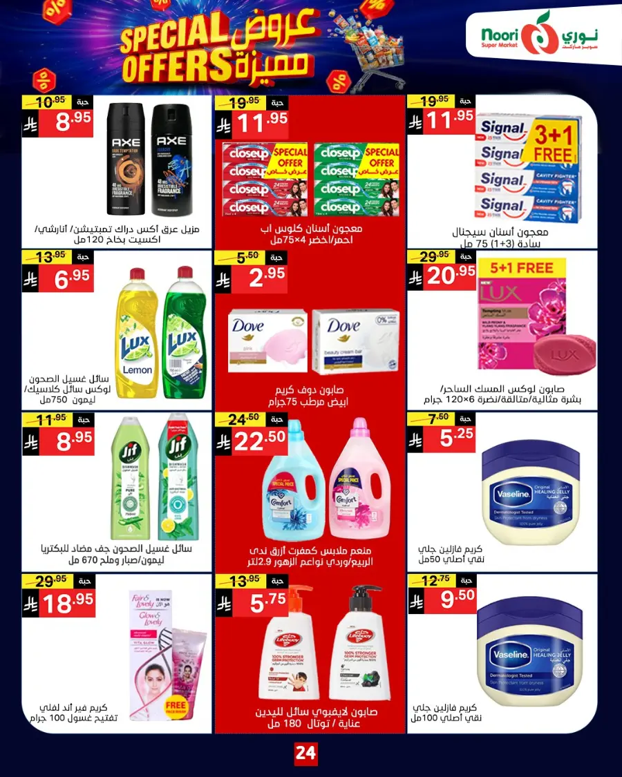Special Offers In Noori Supermarket Makkah