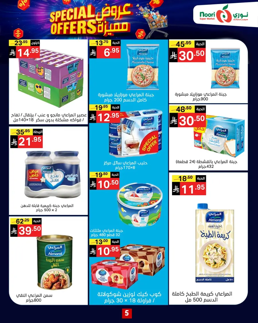 Special Offers In Noori Supermarket Makkah