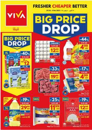 Big Price Drop! In VIVA Supermarket Dubai,Abu Dhabi,Sharjah / Ajman,Al Ain,Fujairah,Ras al Khaimah,Umm al Quwain