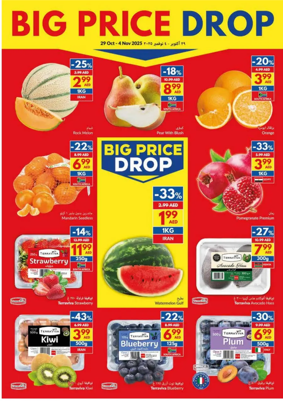 Big Price Drop! Big Price Drop! In VIVA Supermarket Ras al Khaimah