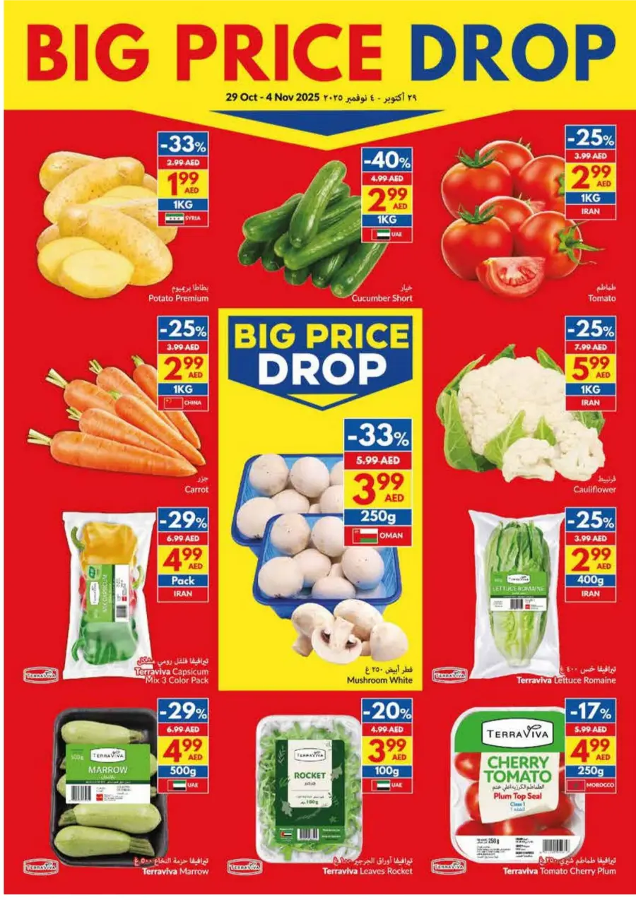 Big Price Drop! Big Price Drop! In VIVA Supermarket Ras al Khaimah