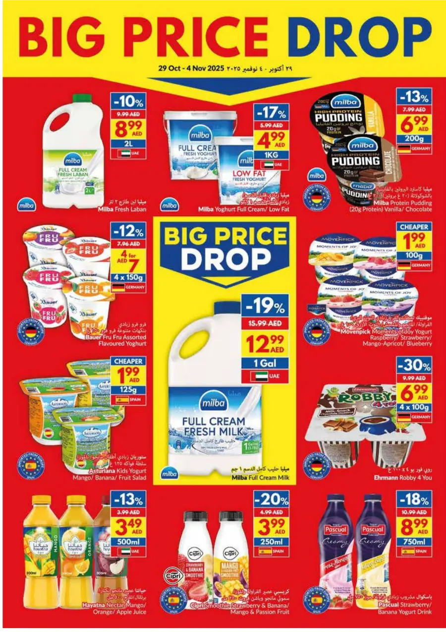 Big Price Drop! Big Price Drop! In VIVA Supermarket Ras al Khaimah