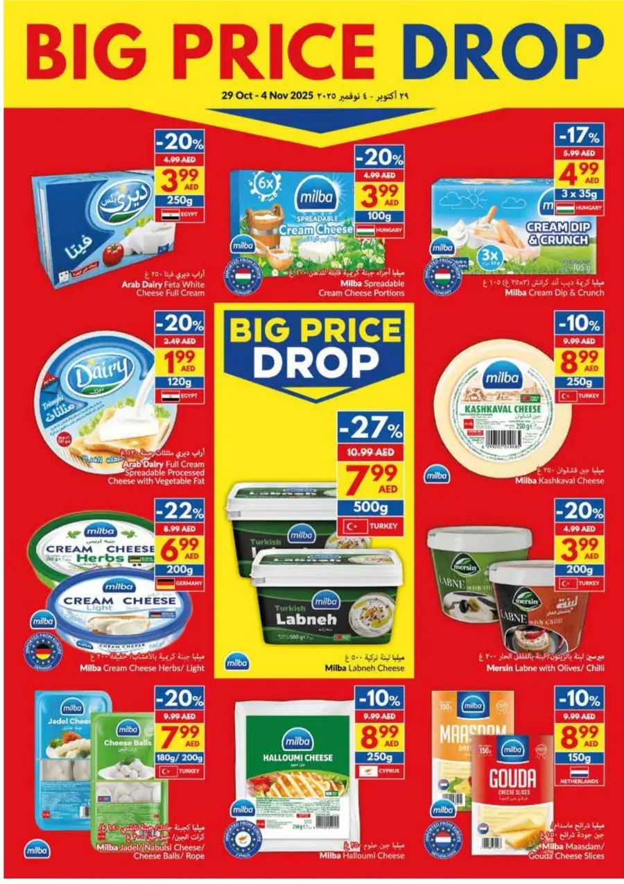 Big Price Drop! Big Price Drop! In VIVA Supermarket Ras al Khaimah