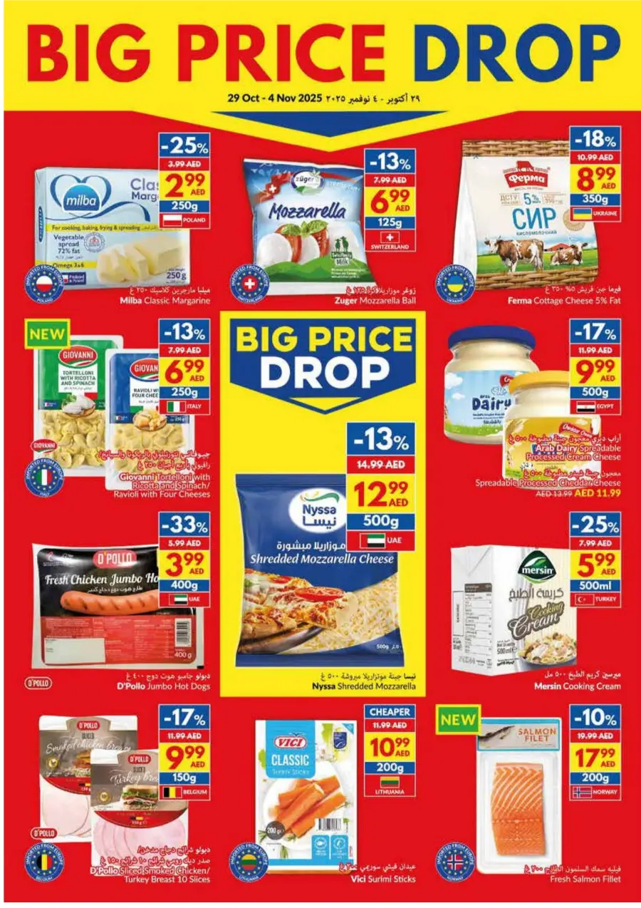 Big Price Drop! Big Price Drop! In VIVA Supermarket Ras al Khaimah