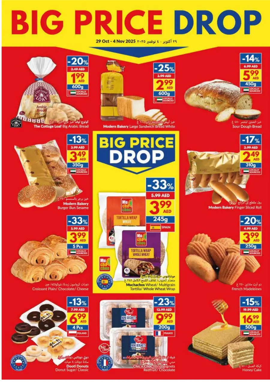 Big Price Drop! Big Price Drop! In VIVA Supermarket Ras al Khaimah