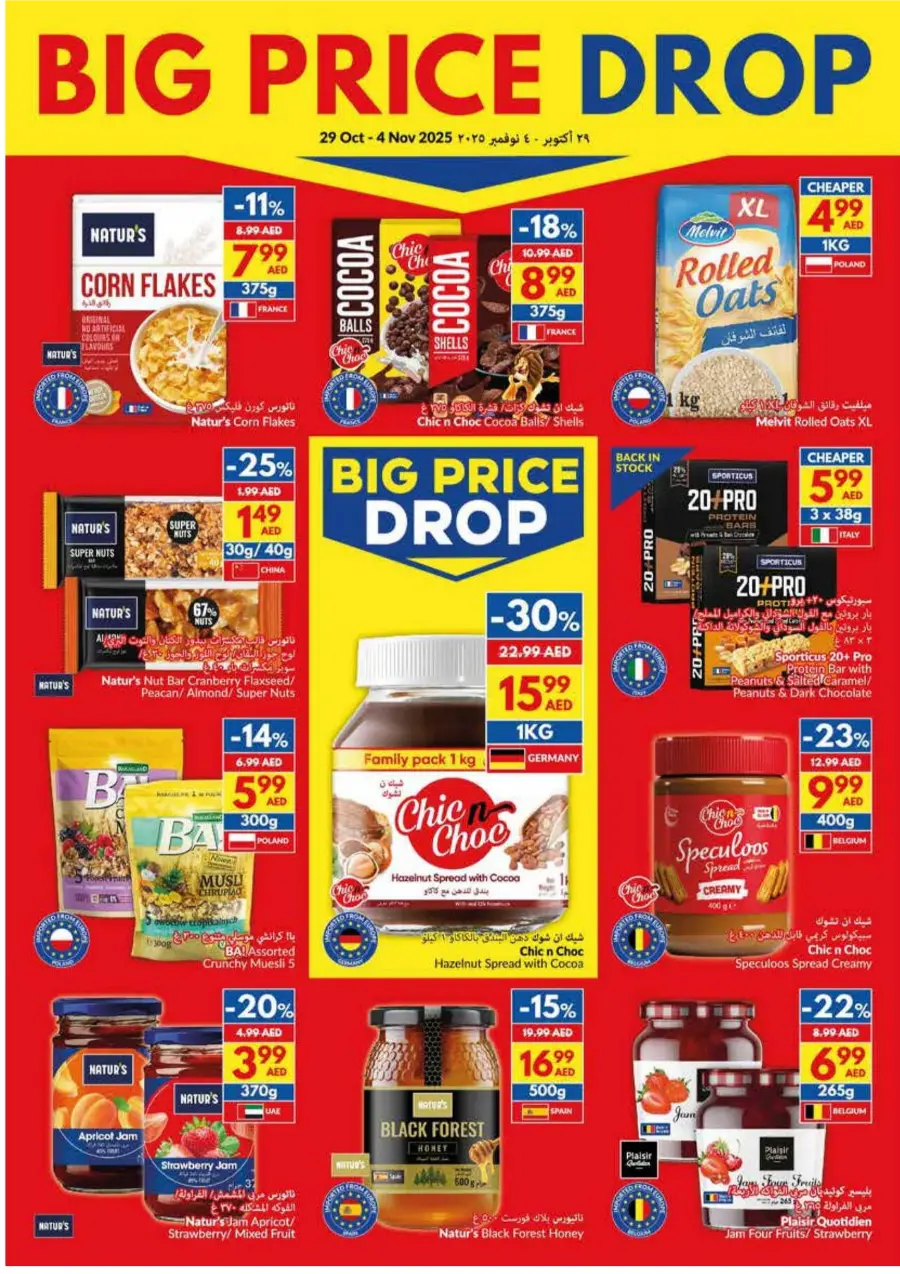 Big Price Drop! Big Price Drop! In VIVA Supermarket Ras al Khaimah