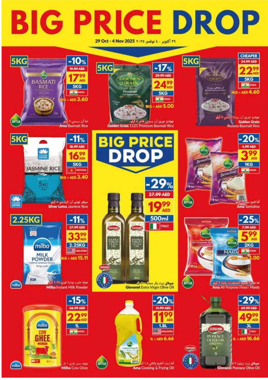 Big Price Drop! Big Price Drop! In VIVA Supermarket Ras al Khaimah