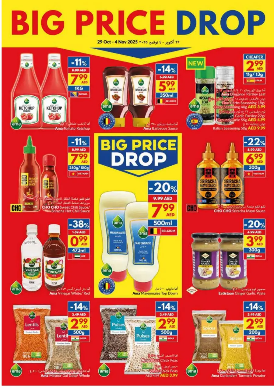 Big Price Drop! Big Price Drop! In VIVA Supermarket Ras al Khaimah