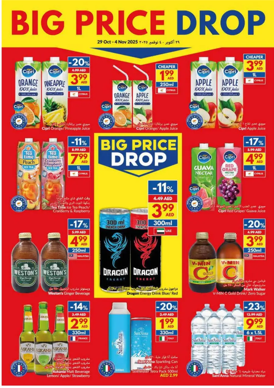 Big Price Drop! Big Price Drop! In VIVA Supermarket Ras al Khaimah