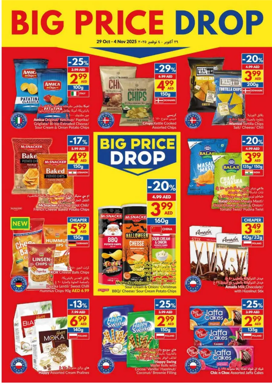 Big Price Drop! Big Price Drop! In VIVA Supermarket Ras al Khaimah