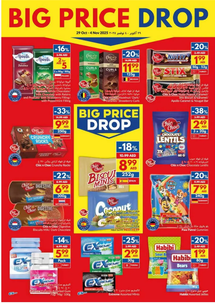 Big Price Drop! Big Price Drop! In VIVA Supermarket Ras al Khaimah