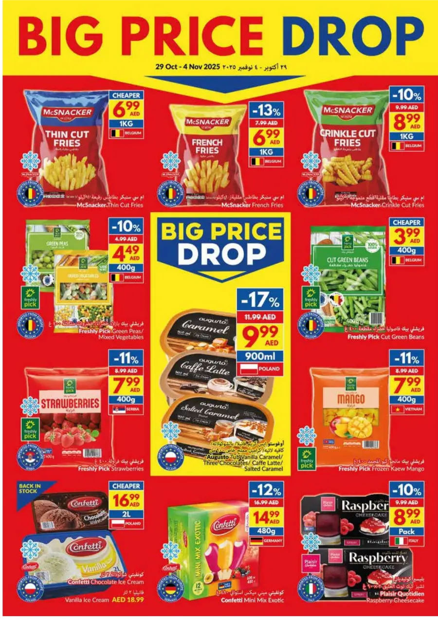 Big Price Drop! Big Price Drop! In VIVA Supermarket Ras al Khaimah