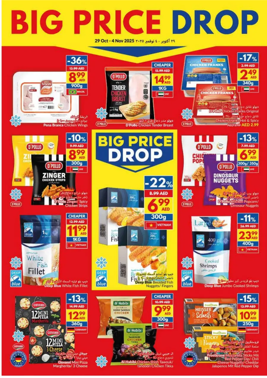 Big Price Drop! Big Price Drop! In VIVA Supermarket Ras al Khaimah