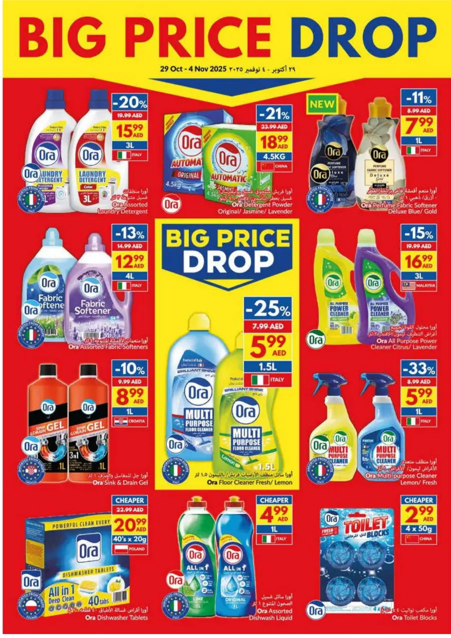 Big Price Drop! Big Price Drop! In VIVA Supermarket Ras al Khaimah