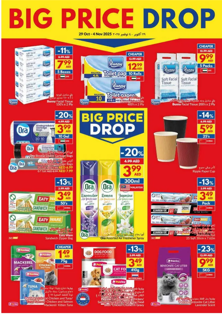 Big Price Drop! Big Price Drop! In VIVA Supermarket Ras al Khaimah