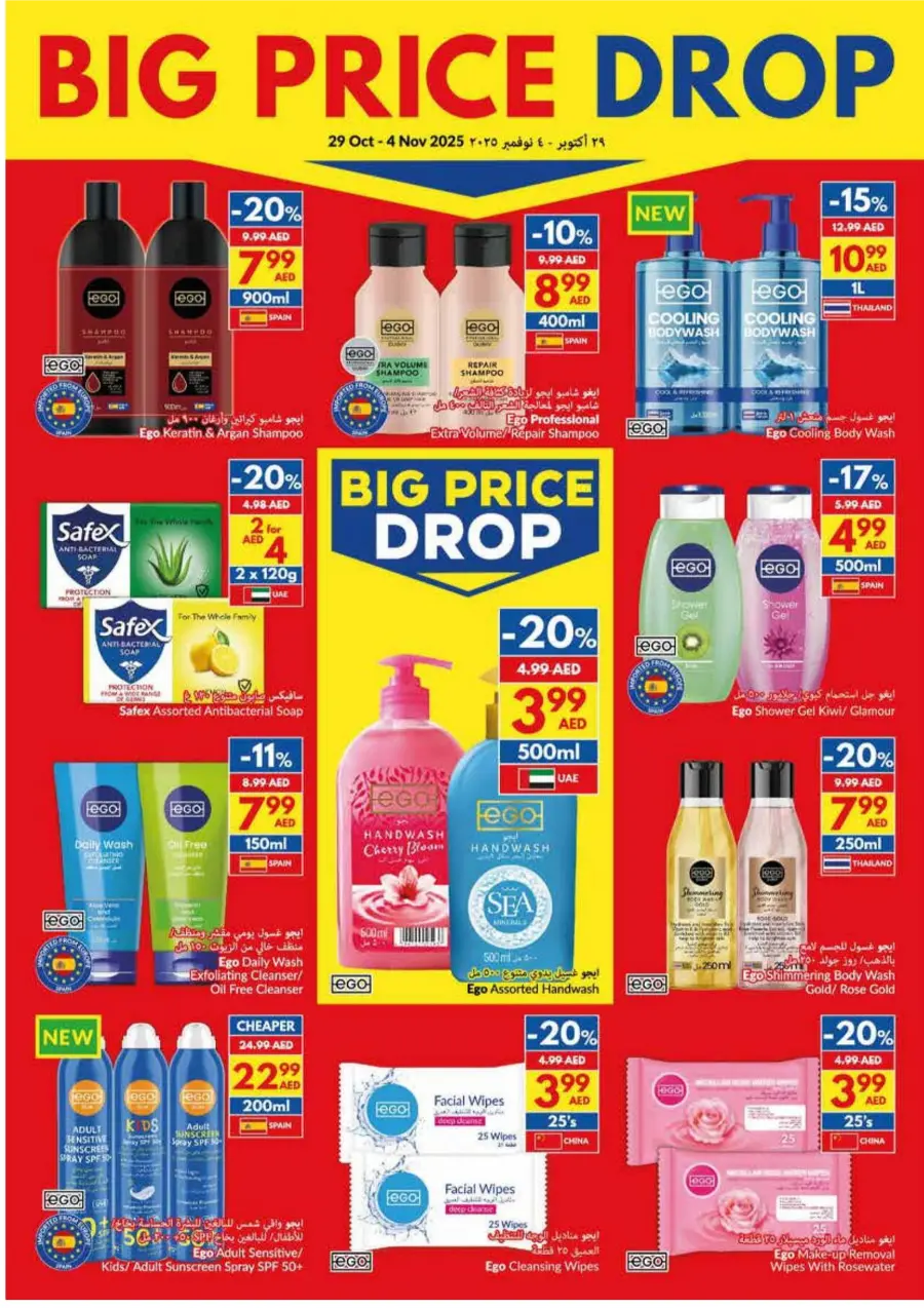 Big Price Drop! Big Price Drop! In VIVA Supermarket Ras al Khaimah
