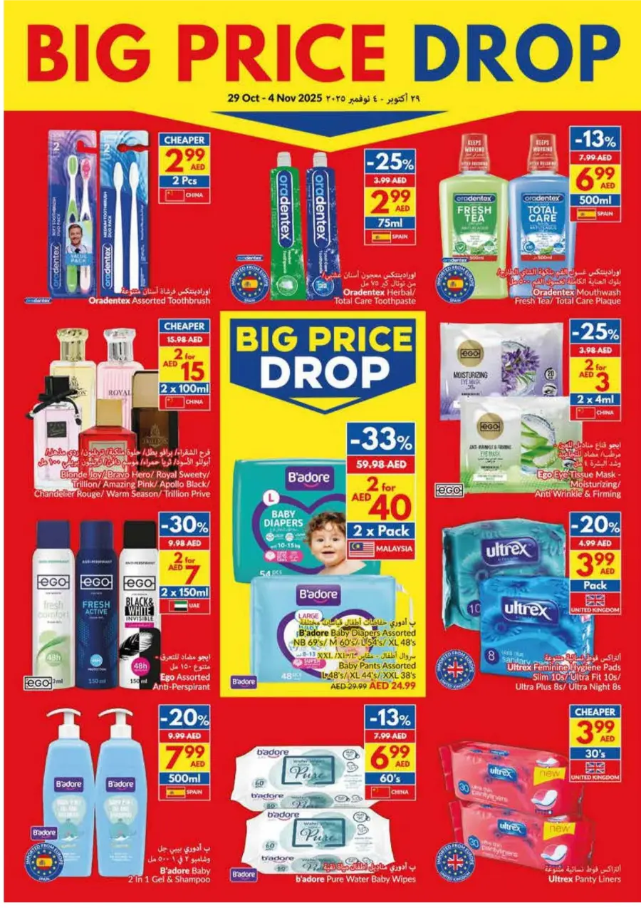 Big Price Drop! Big Price Drop! In VIVA Supermarket Ras al Khaimah
