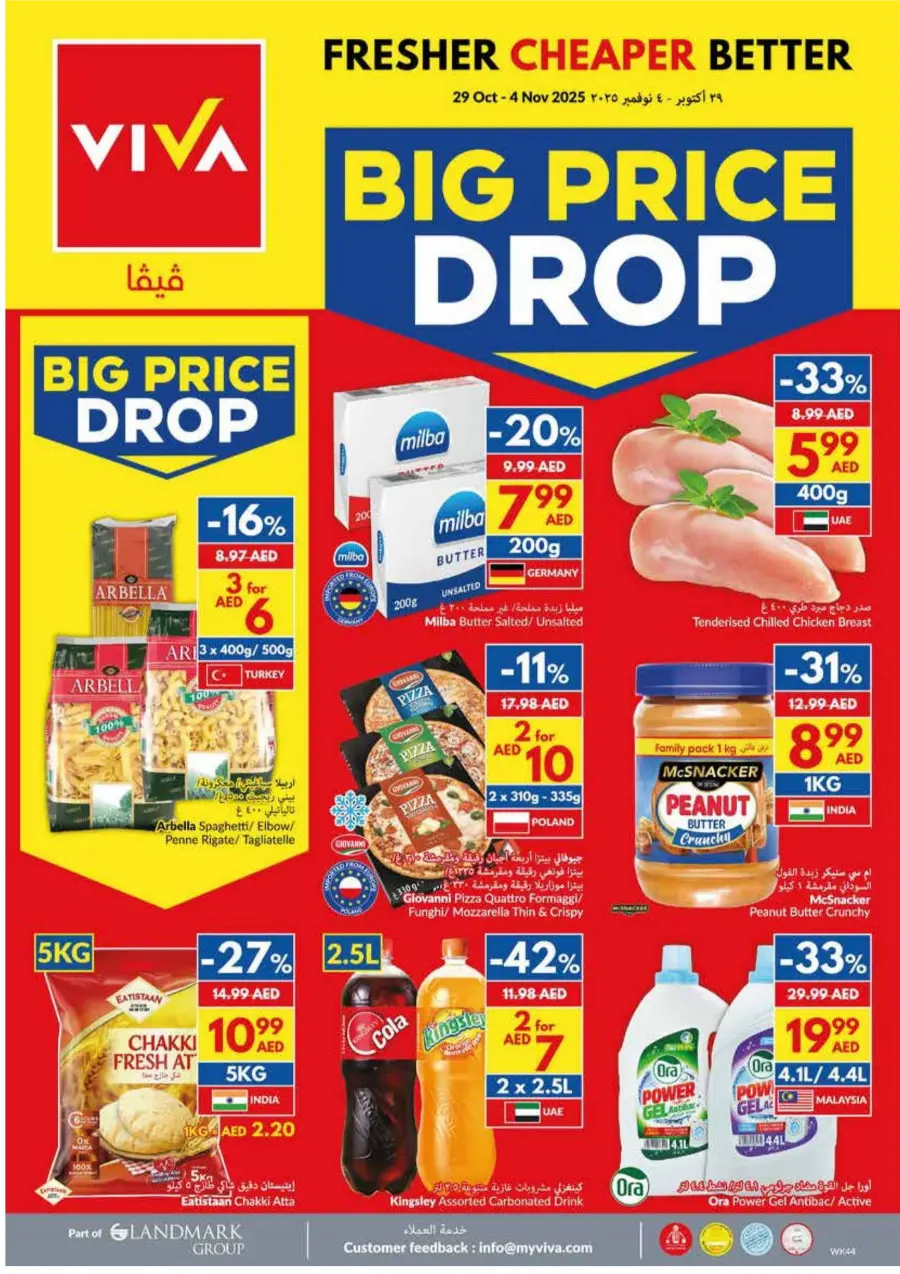 Big Price Drop! Big Price Drop! In VIVA Supermarket Ras al Khaimah