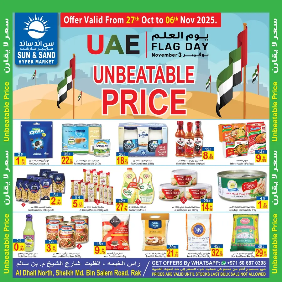 Unbeatable Price In  Sun & Sand Ras al Khaimah