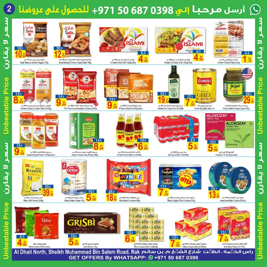 Unbeatable Price In  Sun & Sand Ras al Khaimah