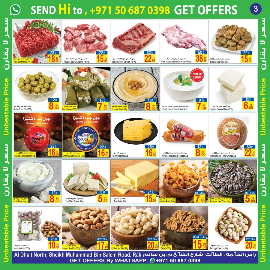 Unbeatable Price In  Sun & Sand Ras al Khaimah