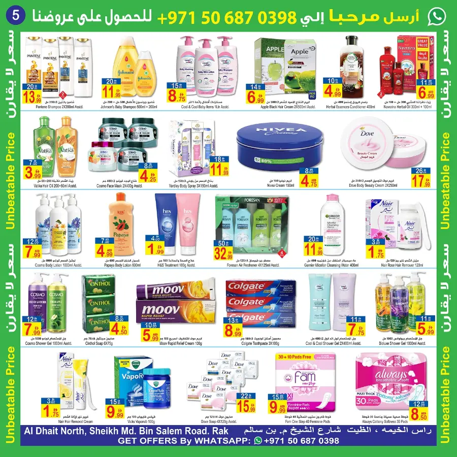 Unbeatable Price In  Sun & Sand Ras al Khaimah