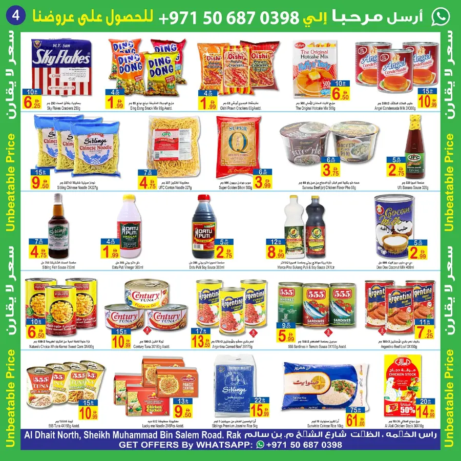 Unbeatable Price In  Sun & Sand Ras al Khaimah