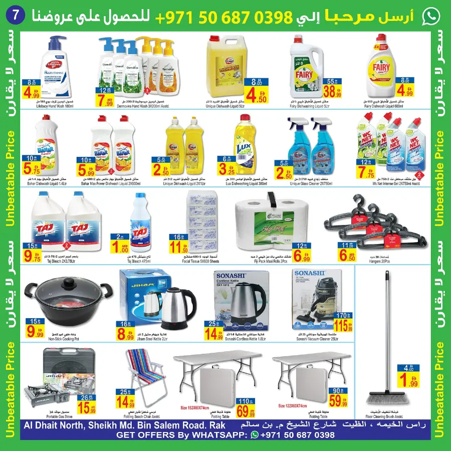 Unbeatable Price In  Sun & Sand Ras al Khaimah