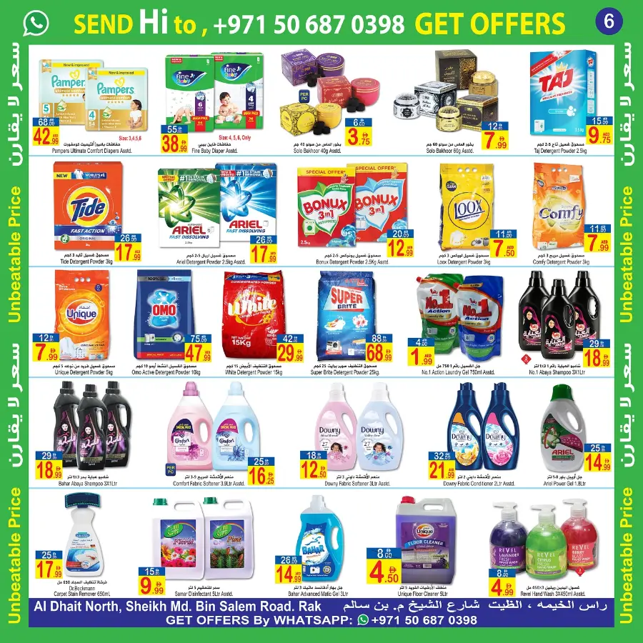 Unbeatable Price In  Sun & Sand Ras al Khaimah