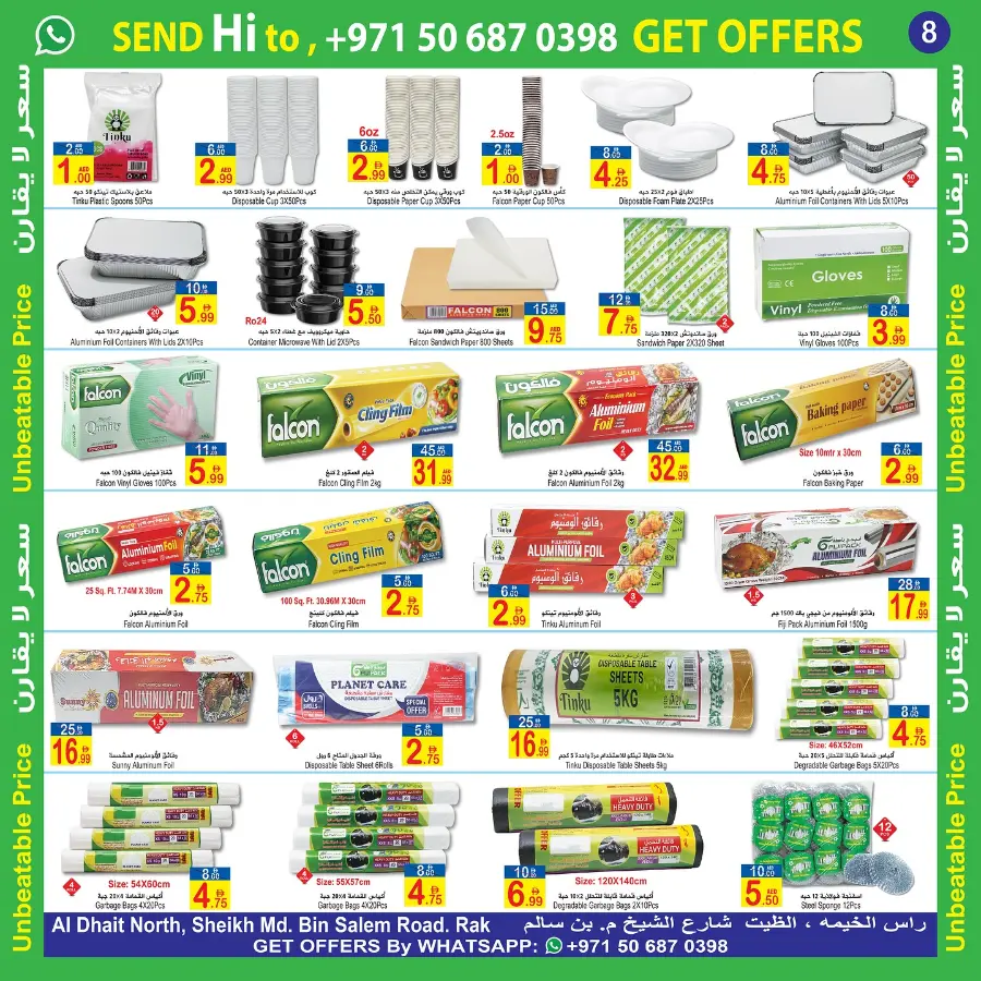 Unbeatable Price In  Sun & Sand Ras al Khaimah