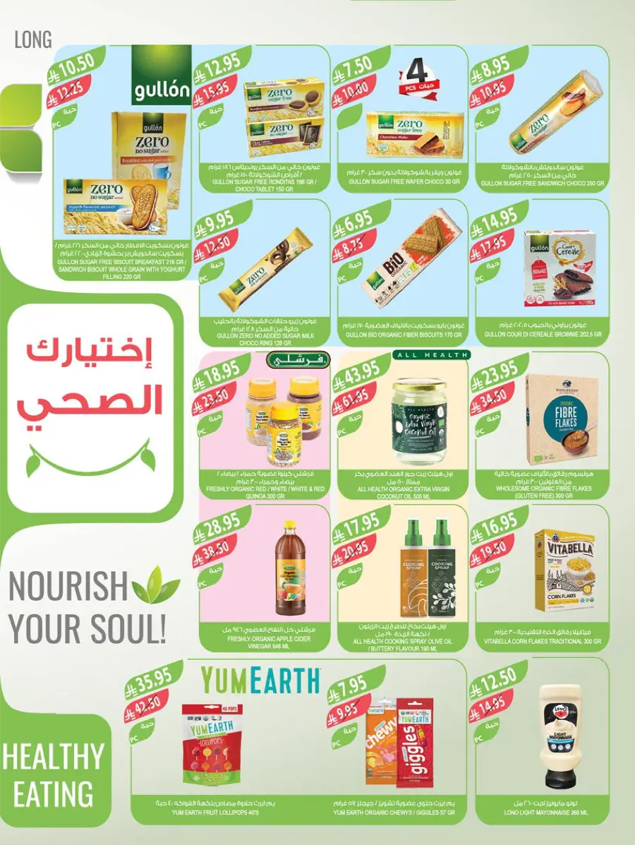 Mega Offers In Farm Store Jazan