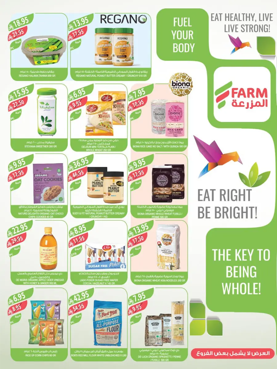 Mega Offers In Farm Store Jazan