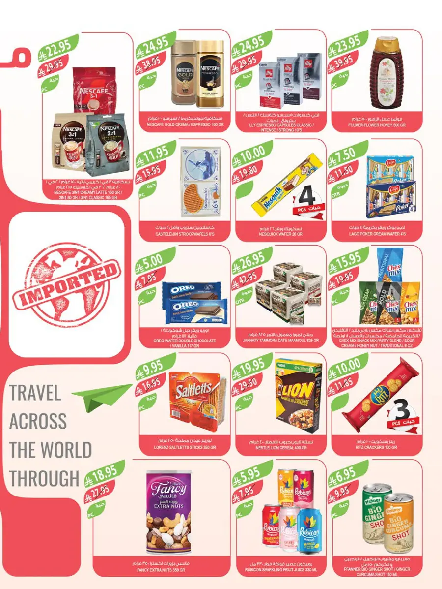 Mega Offers In Farm Store Jazan