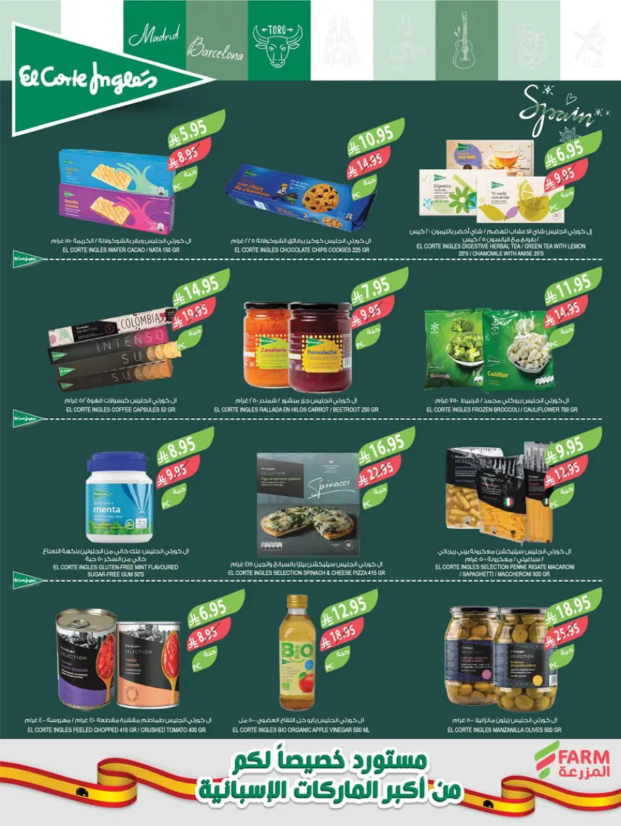 Mega Offers In Farm Store Jazan